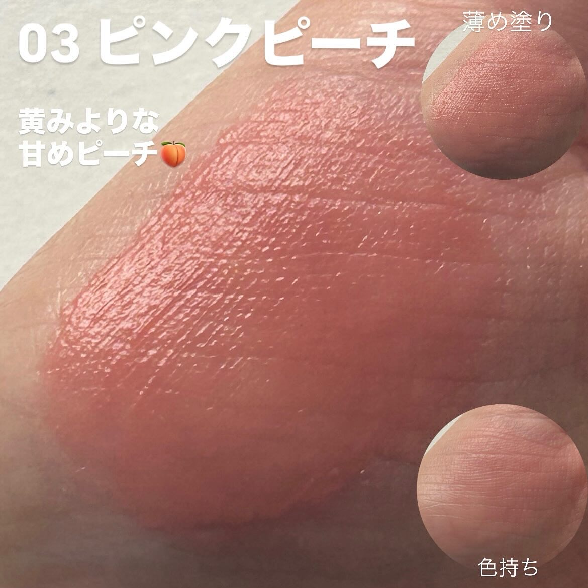 カラーグラム ジューシージャムブラーティント/Colorgram/リップティントを使ったクチコミ（3枚目）