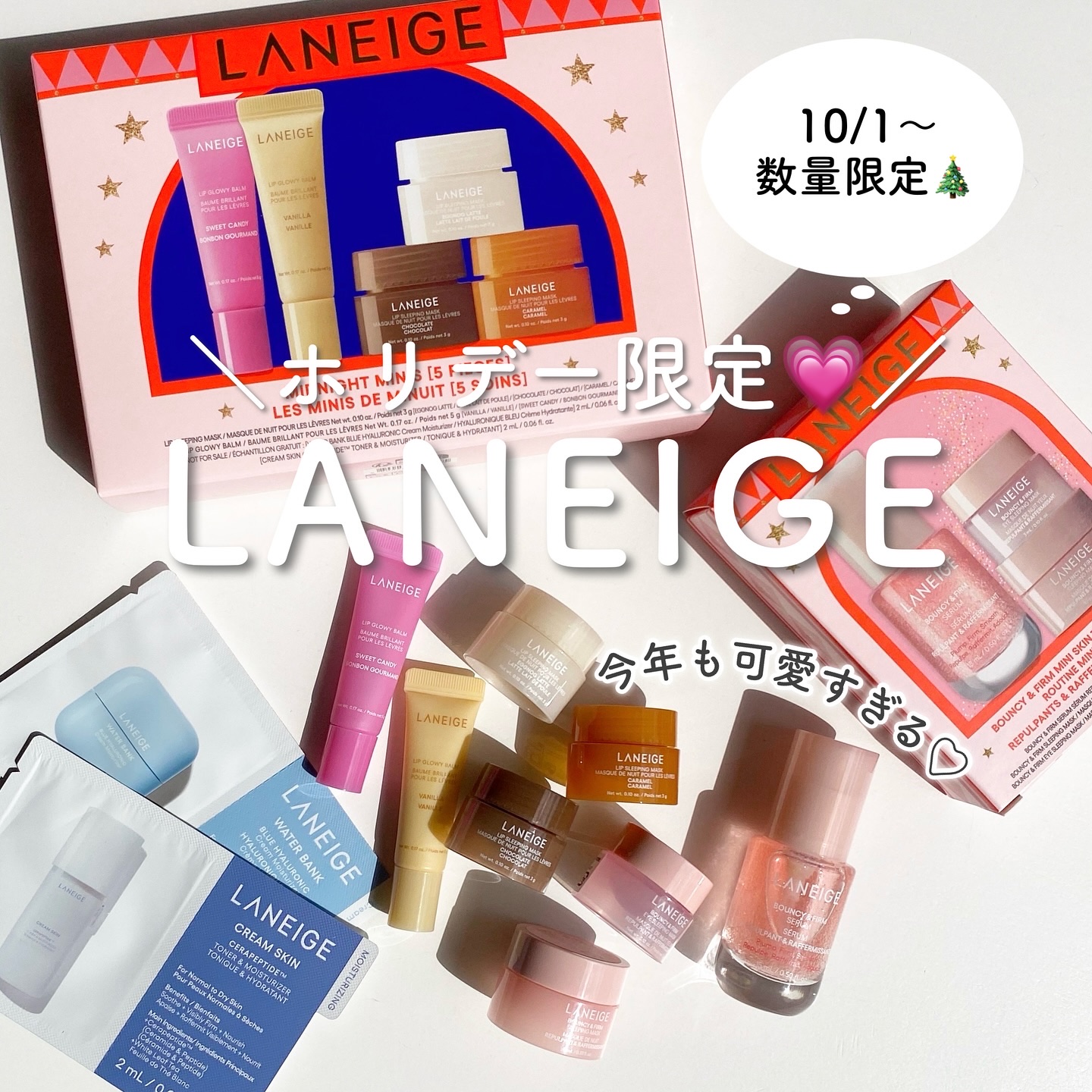 リップスリーピングマスク ミッドナイトミニズ N/LANEIGE/リップケアを使ったクチコミ（1枚目）