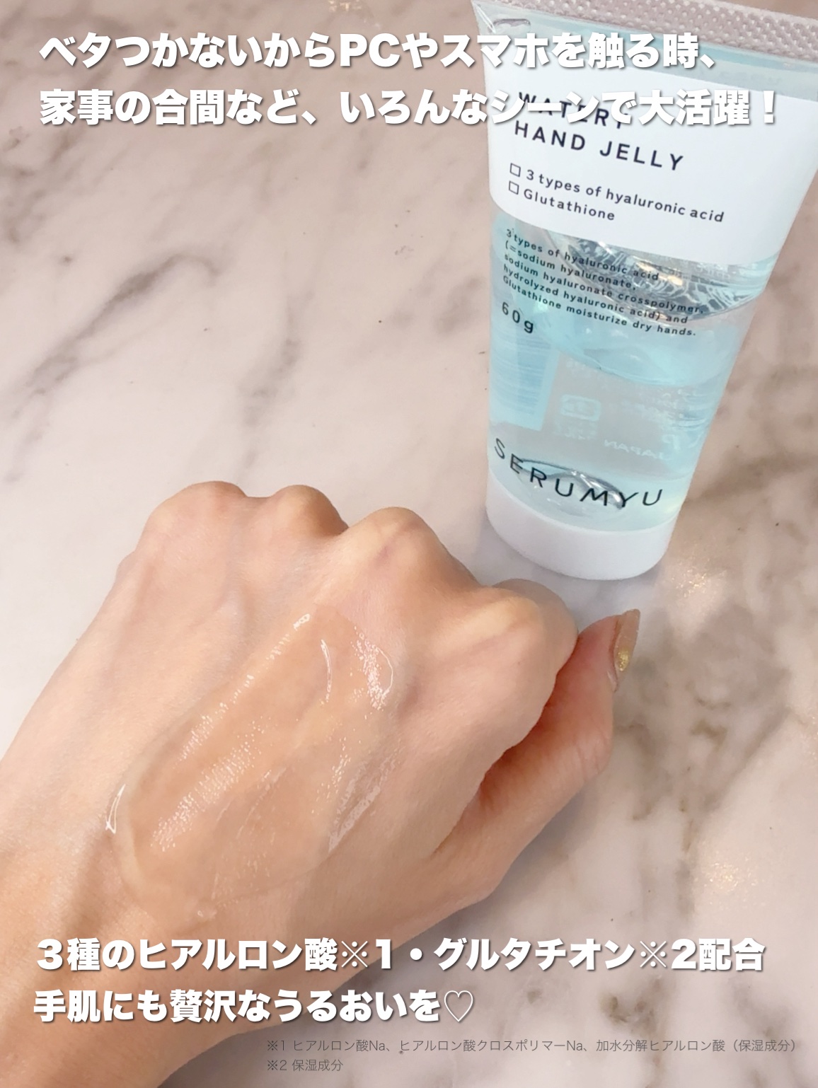 セラミュ ハンドジェリー HA/ナリスアップ/ハンドクリームを使ったクチコミ（3枚目）