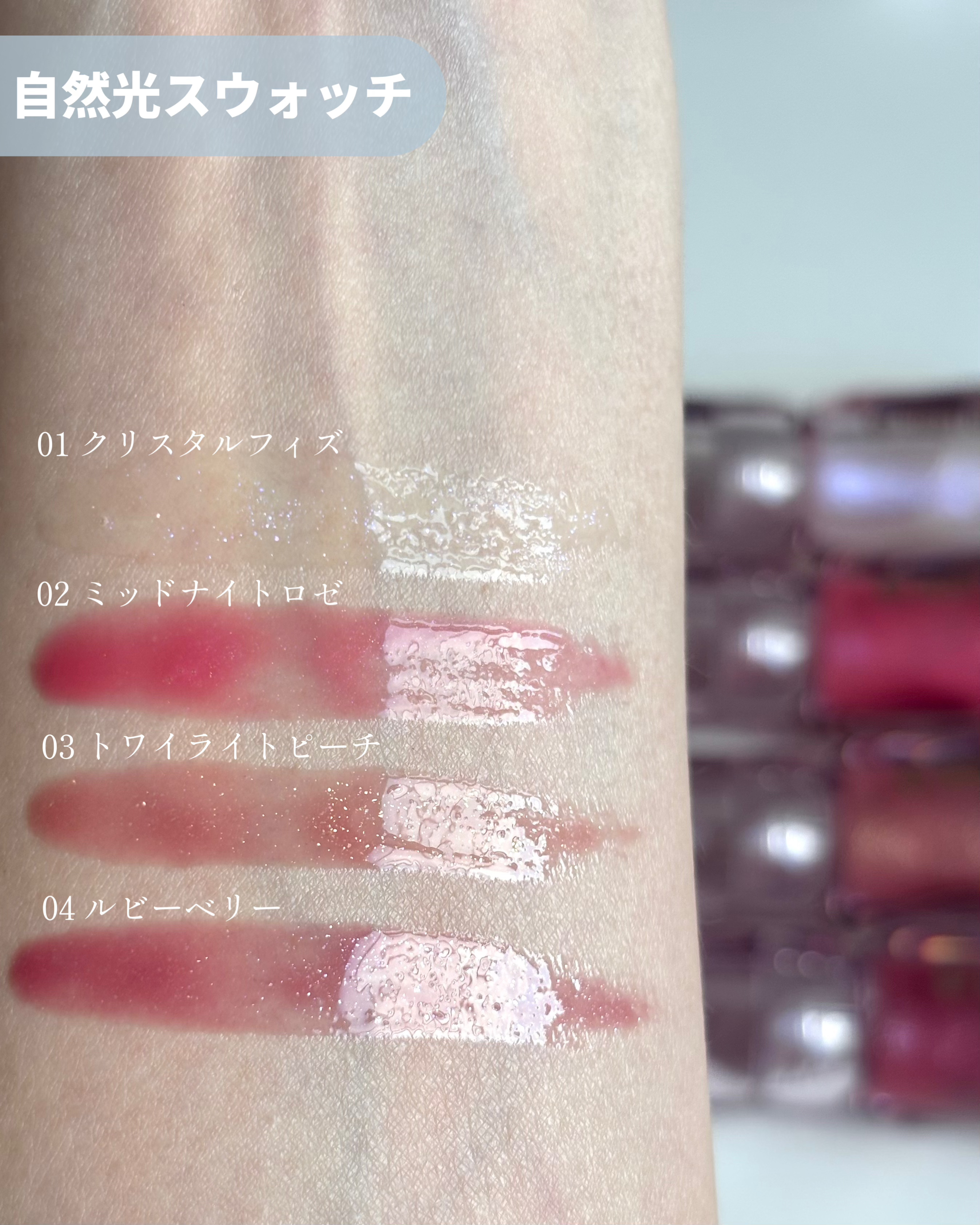 ジュエリー シロップ グロス/DAISY DOLL by MARY QUANT/リップグロスを使ったクチコミ（3枚目）