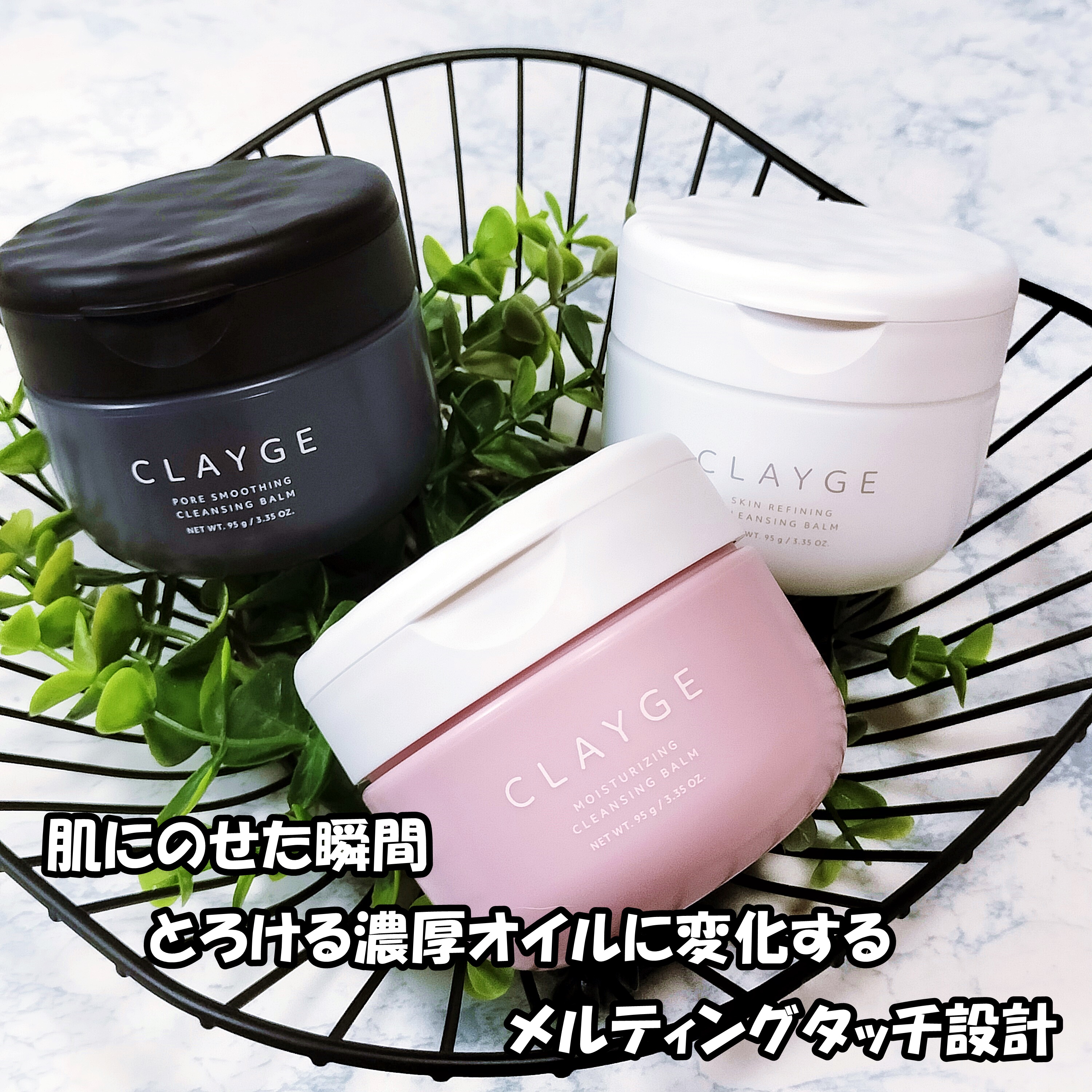 クレージュ モイスチャライジング クレンジングバーム/CLAYGE/クレンジングバームを使ったクチコミ（2枚目）