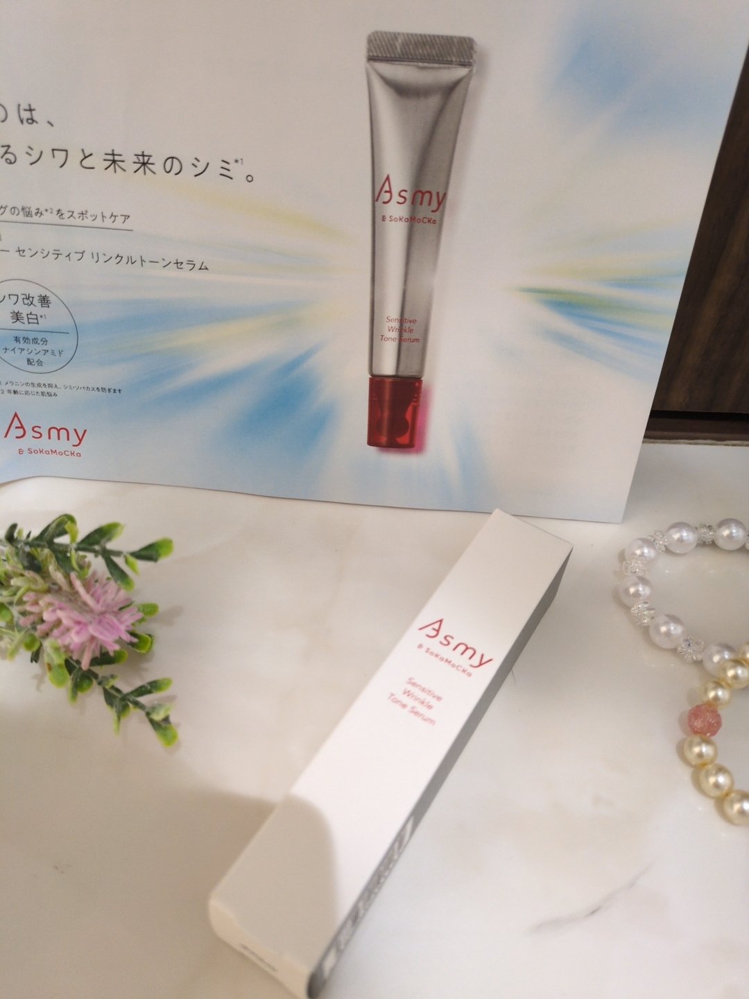 センシティブ リンクルトーンセラム/Asmy/美容液を使ったクチコミ（1枚目）