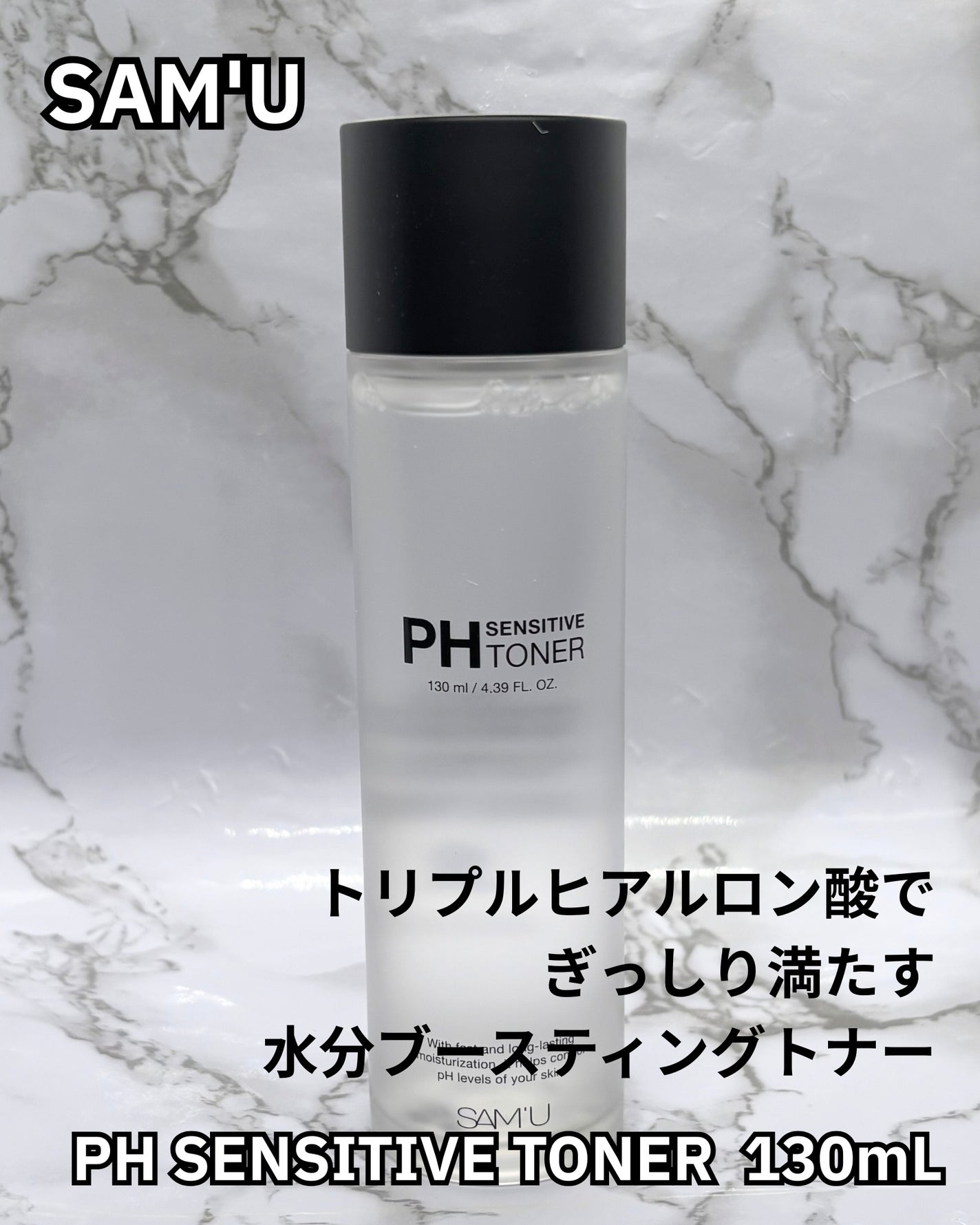 PHセンシティブアンプル/SAM'U/美容液を使ったクチコミ(5枚目)