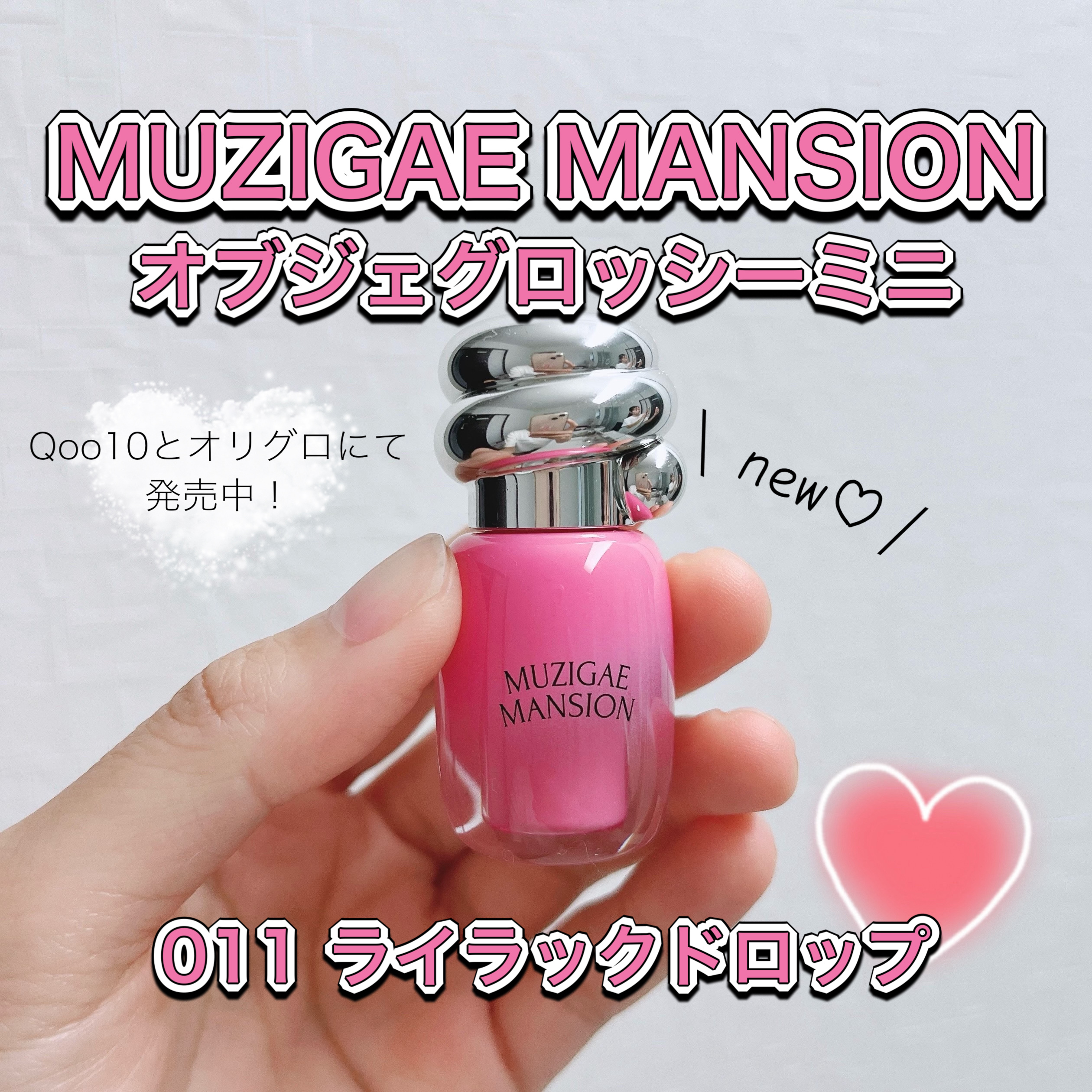 デュー ドロップ ティント 201 フェアリー/Coralhaze/リップティントを使ったクチコミ（1枚目）
