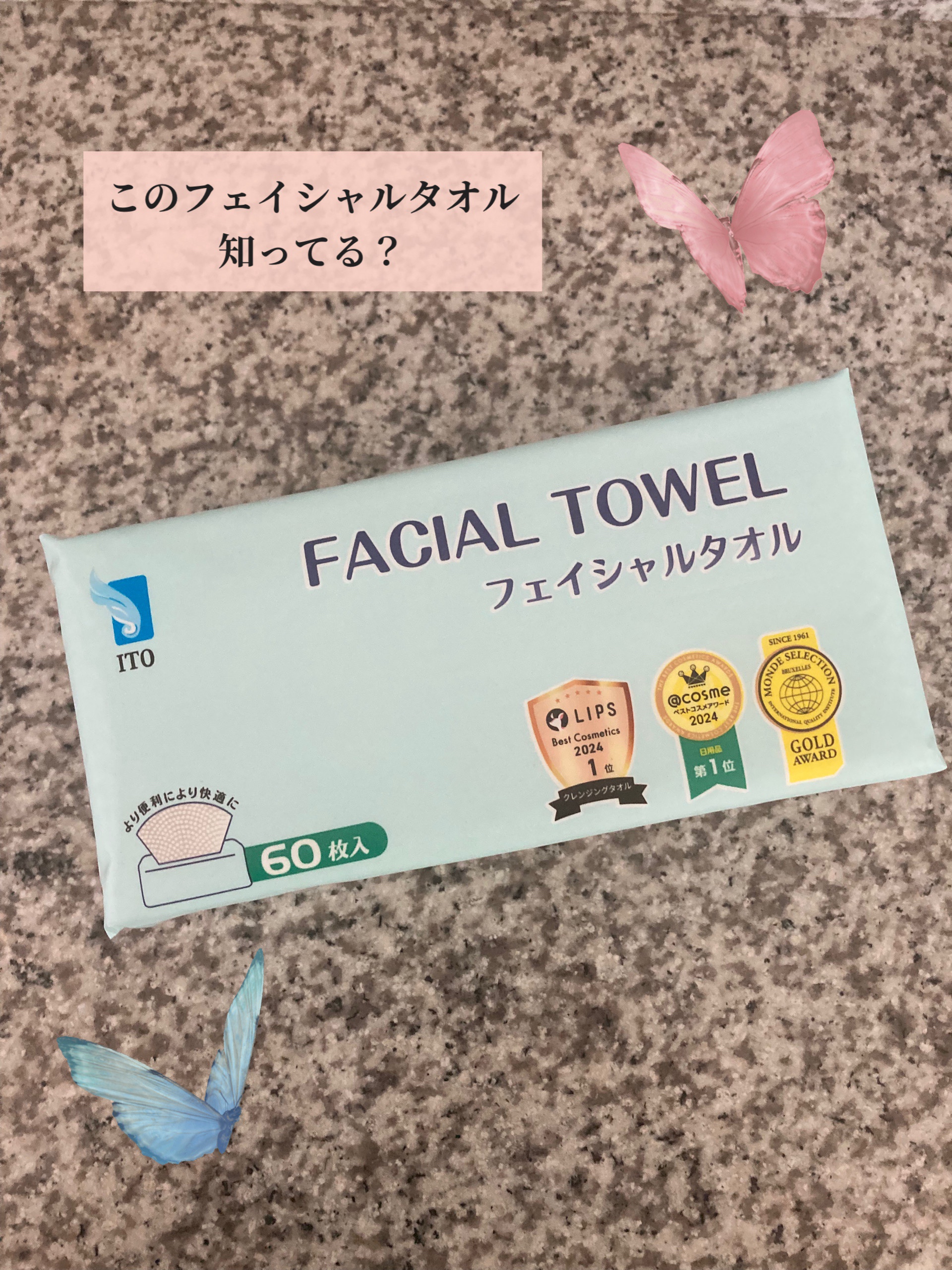 ITOフェイシャルタオルを使用しています🤍

@ito_corporation_japan

内容量60枚入り。

洗顔後のふき取りやメイク落としのふき取り、パッティング、コットンパック、汗ふきなどに◎

ティッシュタイプで取り出しが簡単