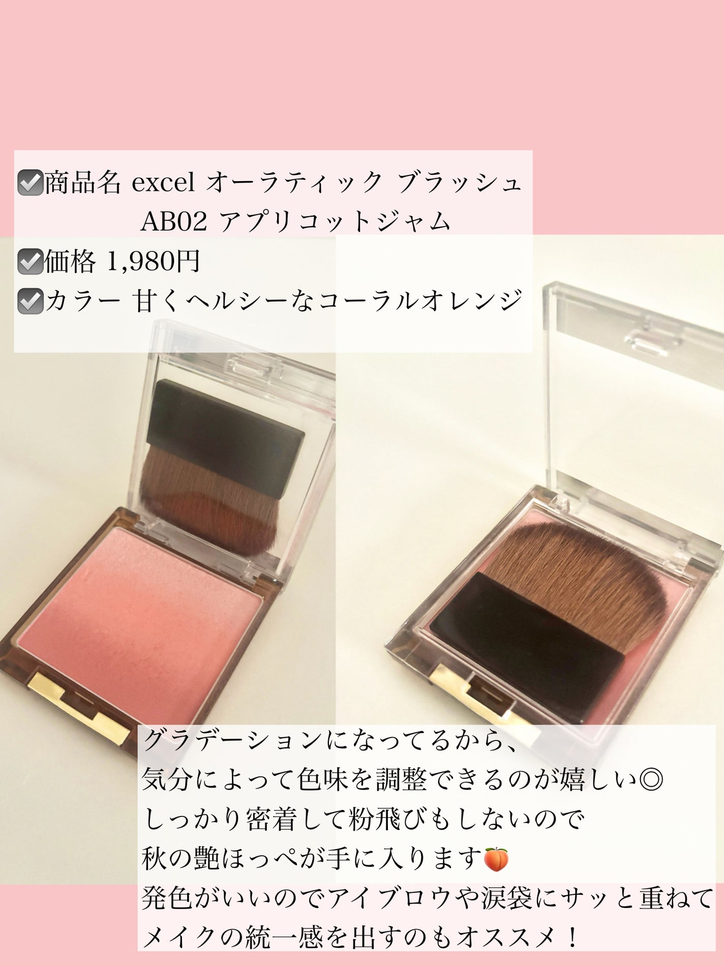 オーラティック ブラッシュ/excel/パウダーチークを使ったクチコミ(2枚目)