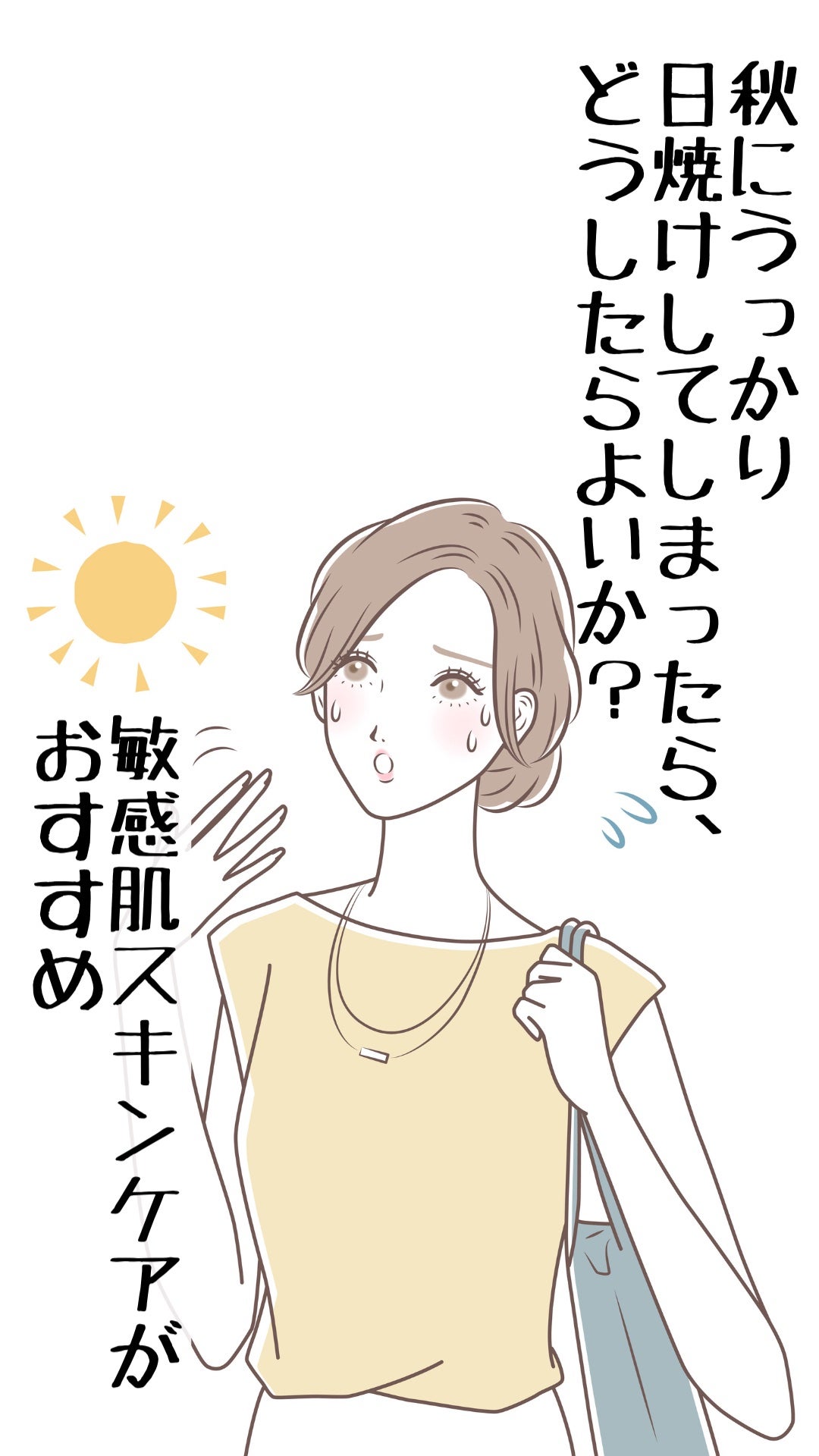AD コントロール ローション/ACSEINE/化粧水を使ったクチコミ(1枚目)