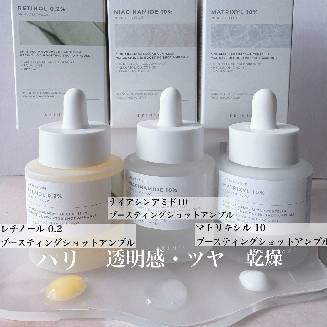 レチノール 0.2 ブースティングショット アンプル/SKIN1004/美容液を使ったクチコミ（2枚目）