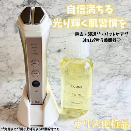 ルクエ コンク/ナリス化粧品/拭き取り化粧水を使ったクチコミ(1枚目)