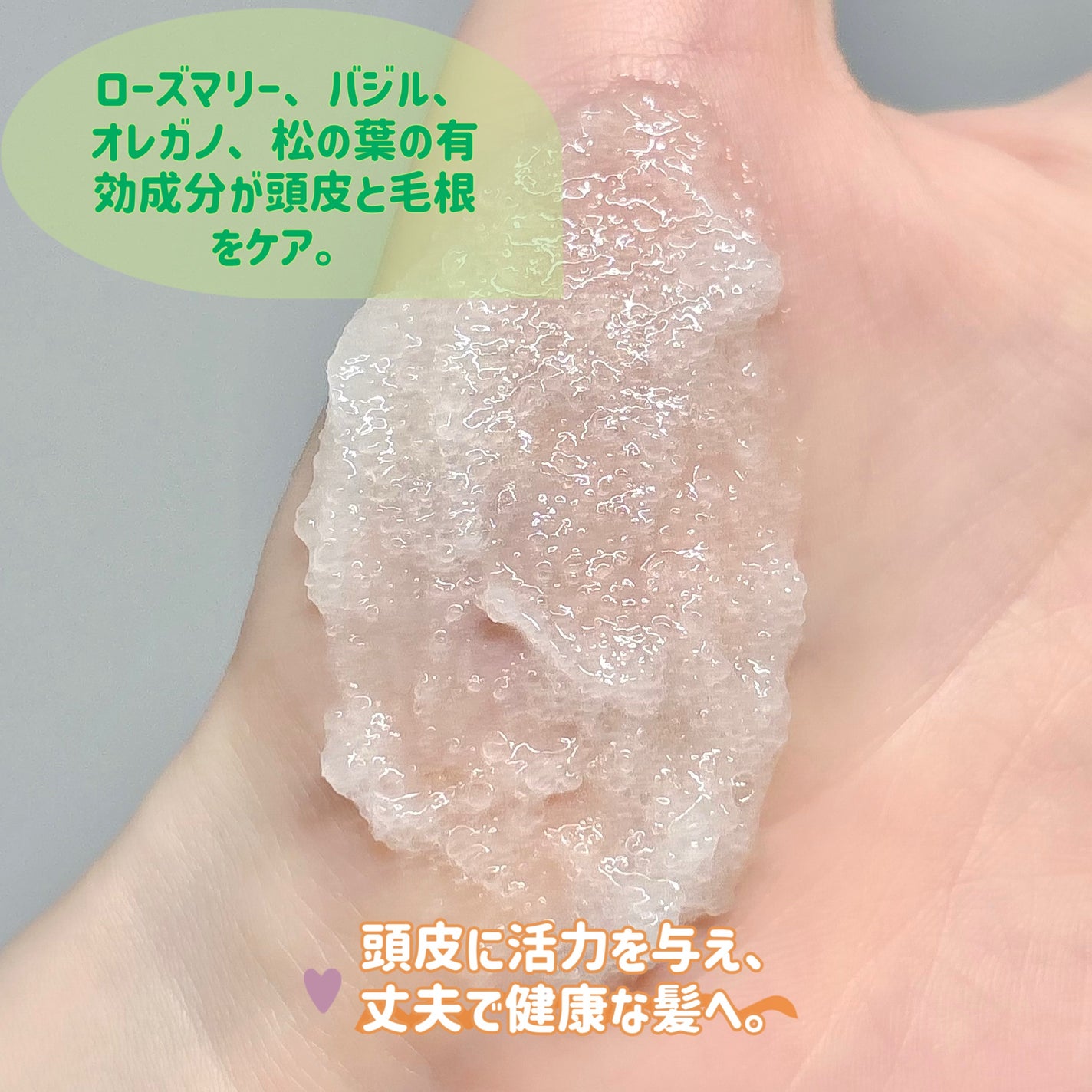 ローズマリー スカルプ スクラブ/AROMATICA/ヘッドスクラブを使ったクチコミ(5枚目)