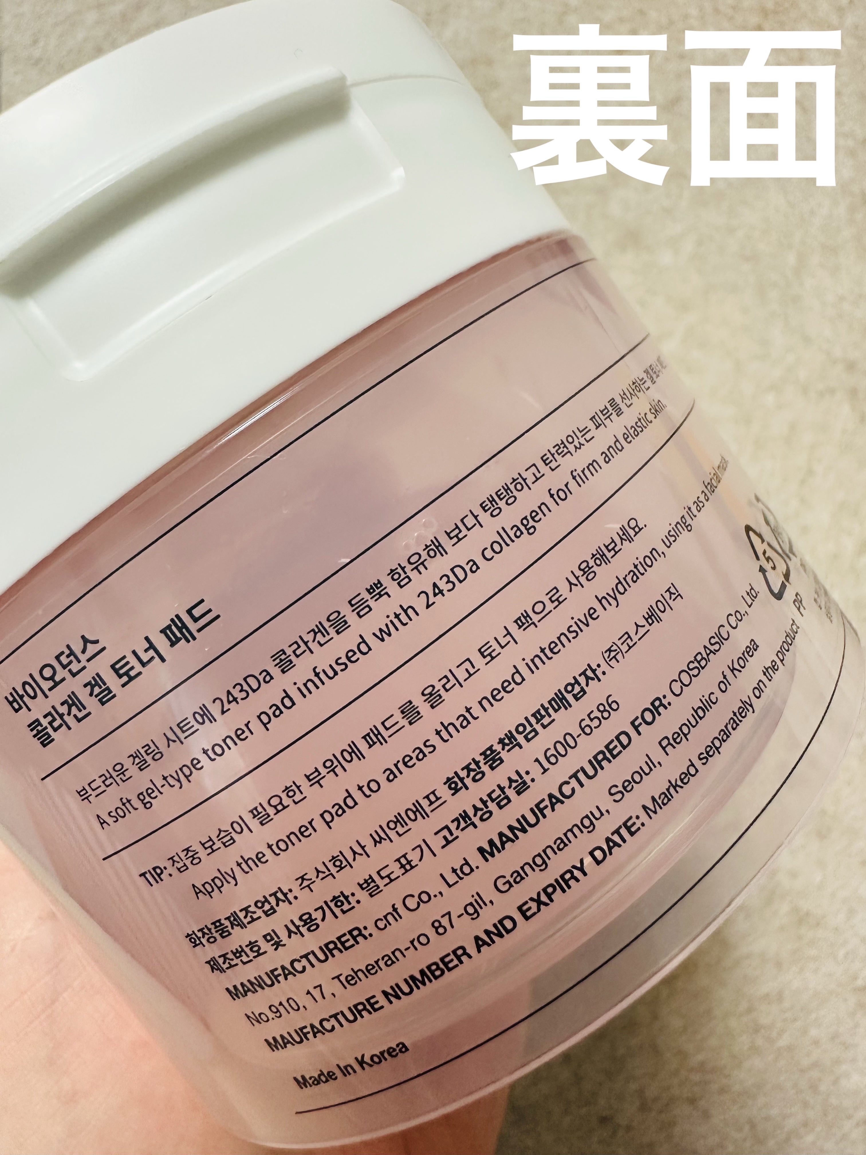 コラーゲンゲルトナーパッド/Biodance/トナーパッドを使ったクチコミ（2枚目）