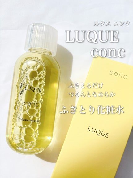 ルクエ コンク/ナリス化粧品/拭き取り化粧水を使ったクチコミ(1枚目)