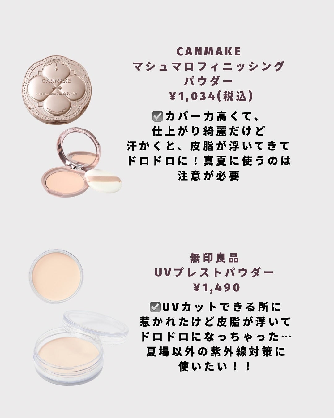 崩れないメイク研究中🌷hana🌷 on LIPS 「忖度無し🔥真夏にはちょっと微妙…⚡️ベースコスメ6選⚡️ーーー..」(4枚目)