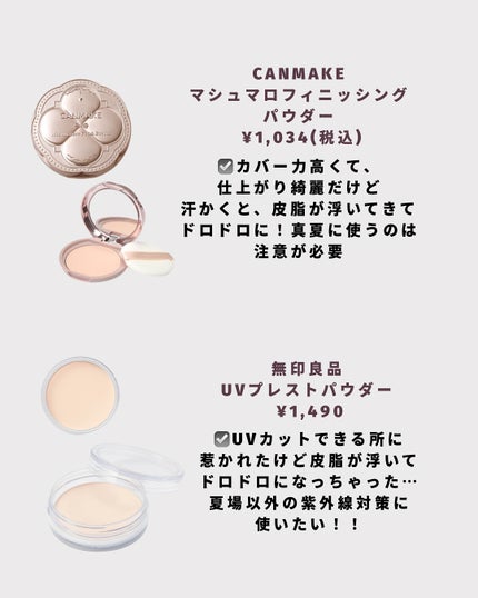 崩れないメイク研究中🌷hana🌷 on LIPS 「忖度無し🔥真夏にはちょっと微妙…⚡️ベースコスメ6選⚡️ーーー..」(4枚目)