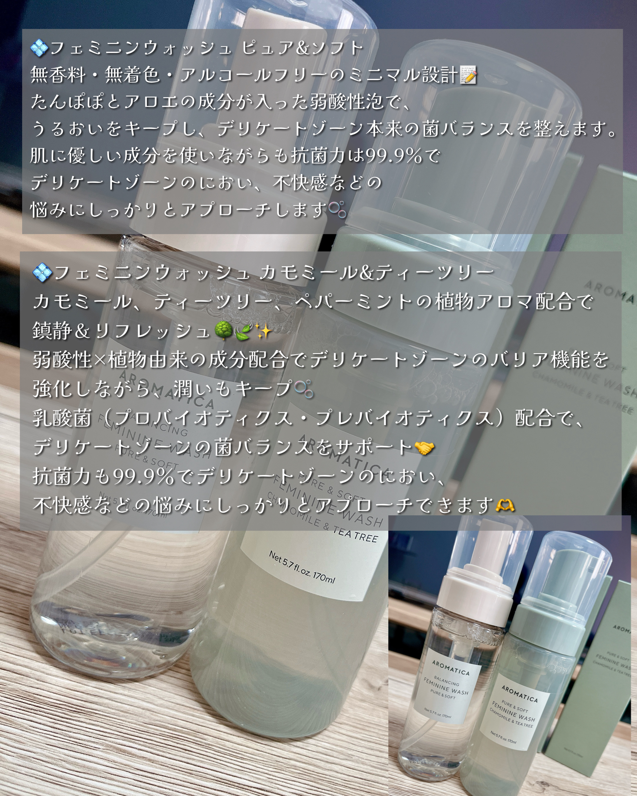 ピュア＆ソフトフェミニンウォッシュ /AROMATICA/デリケートゾーンケアを使ったクチコミ（3枚目）