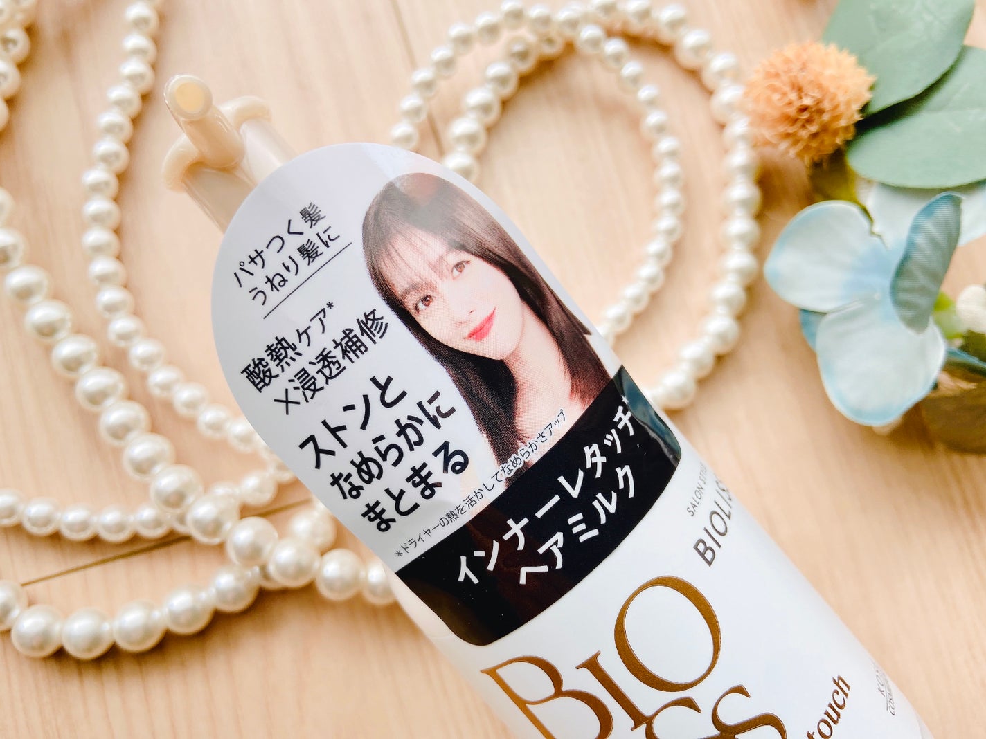 SS ビオリス ピュアレタッチ インナーリペア ヘアミルク/SSビオリス/ヘアミルクを使ったクチコミ(2枚目)