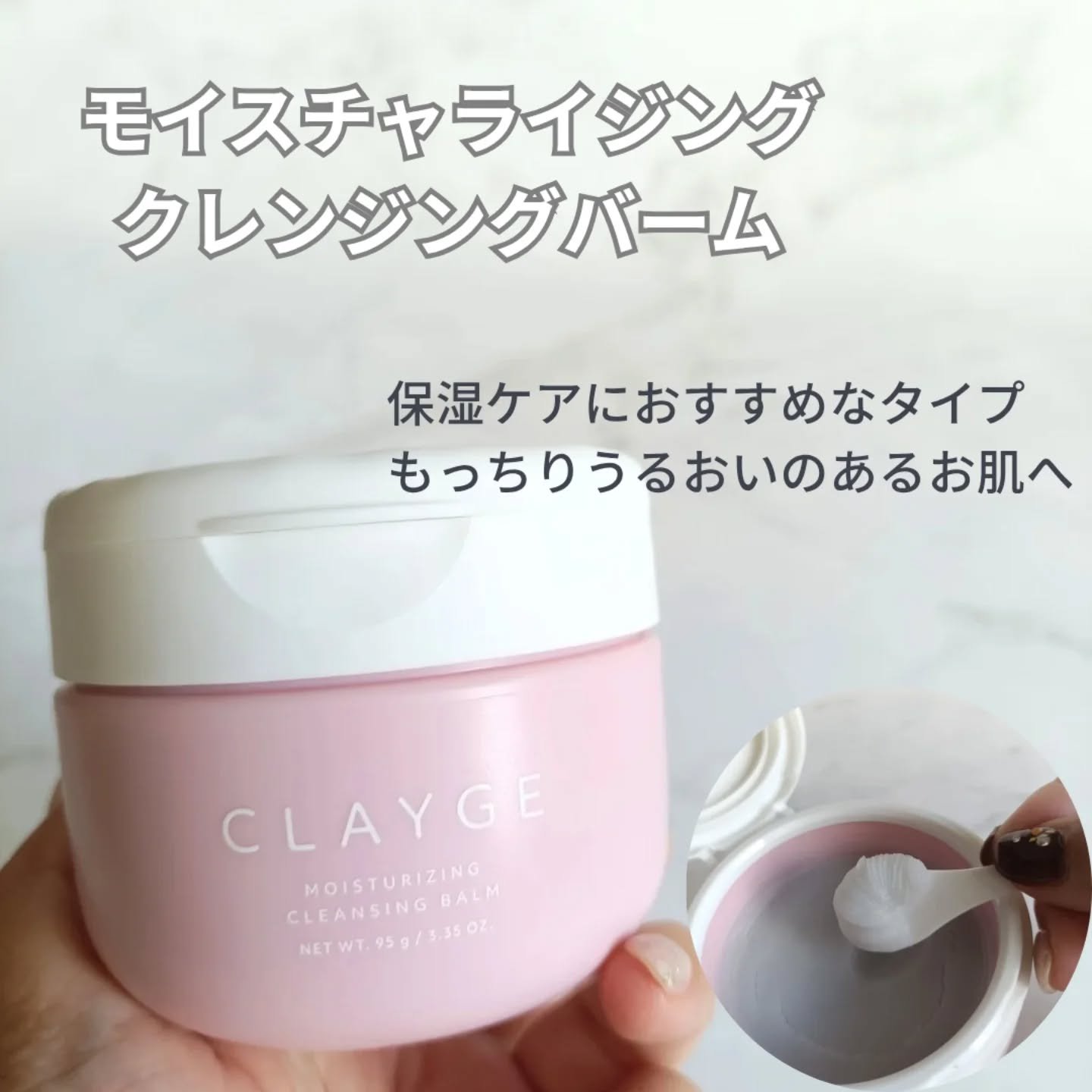 クレージュ モイスチャライジング クレンジングバーム/CLAYGE/クレンジングバームを使ったクチコミ（2枚目）