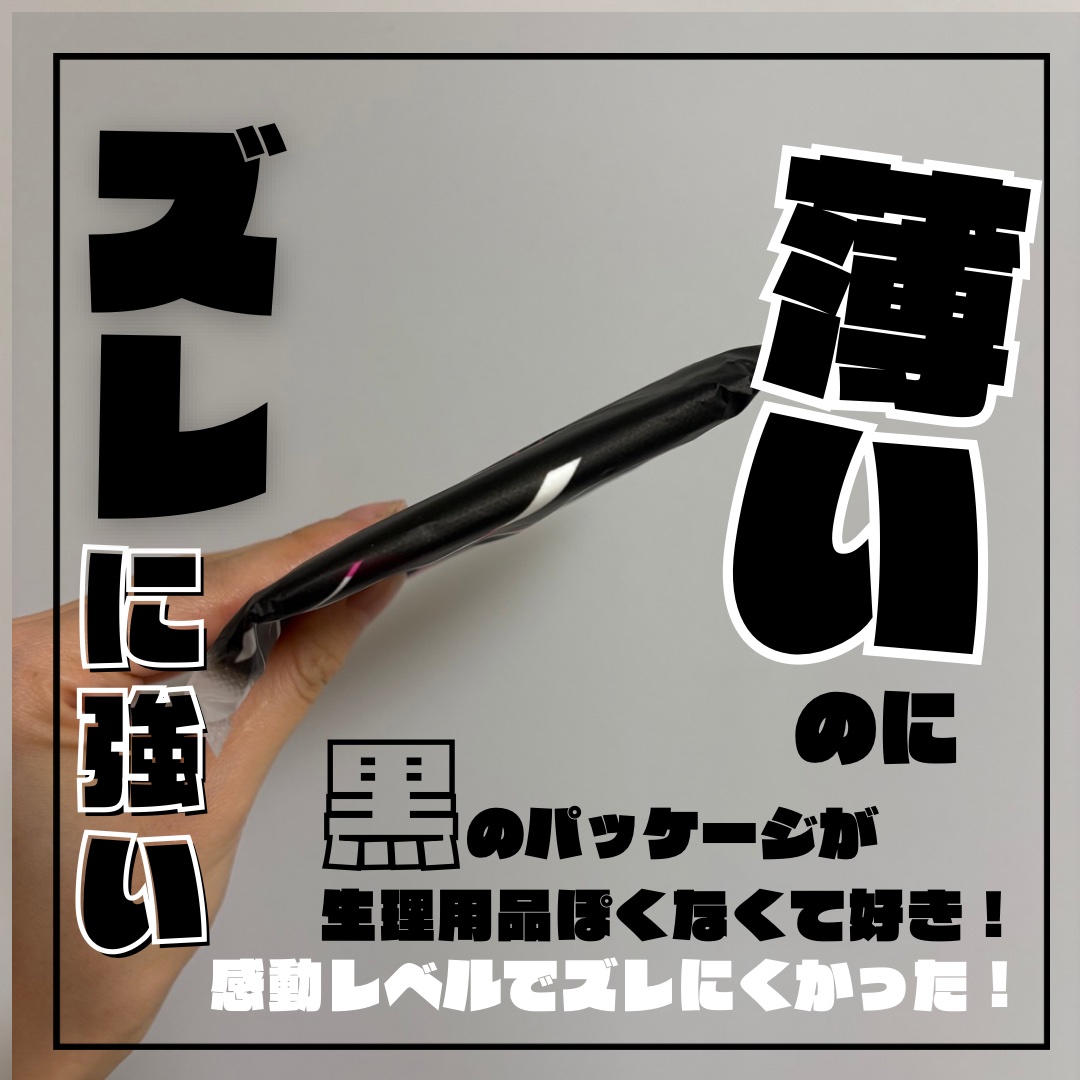 ソフィ ソフィSPORTSのクチコミ「ここ最近で1番の感動🥹🩷
生理用品、これに乗り換えます💨💨

ソフィSPORTS 💨🏃


ふ.....」（2枚目）