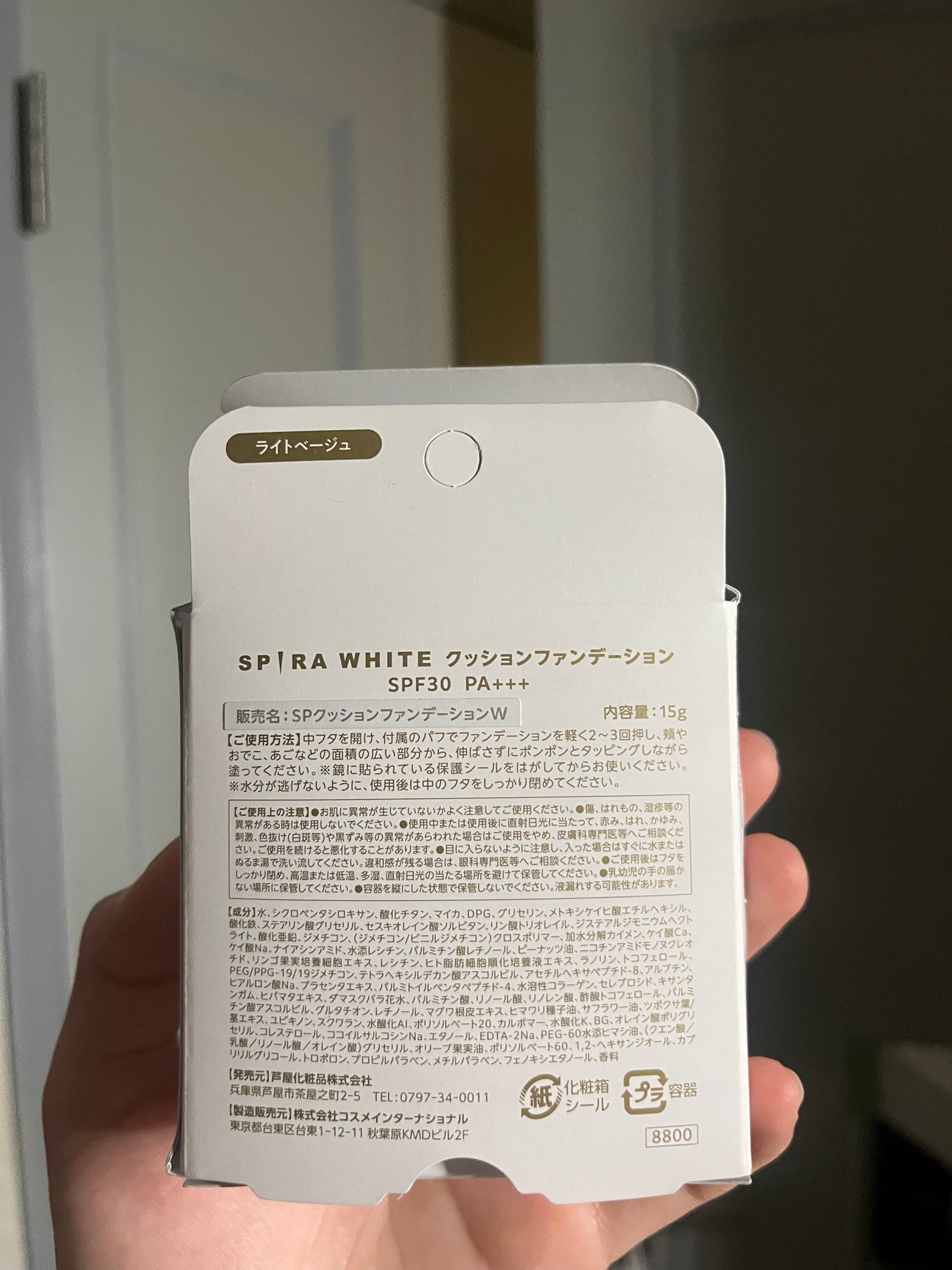 SPIRAクッションファンデーション/SPIRA/クッションファンデーションを使ったクチコミ(4枚目)