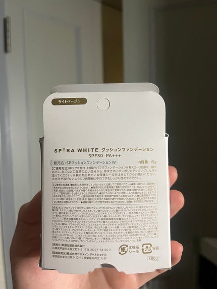 SPIRAクッションファンデーション/SPIRA/クッションファンデーションを使ったクチコミ(4枚目)