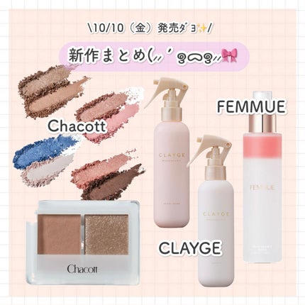 アイシャドウDUO/チャコット・コスメティクス/アイシャドウパレットを使ったクチコミ(1枚目)