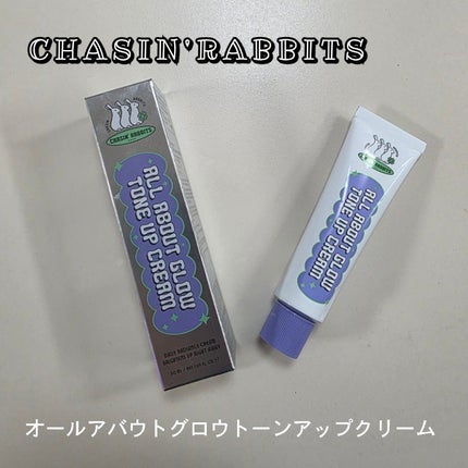 オールアバウトグロウトーンアップクリーム/CHASIN'RABBITS/化粧下地を使ったクチコミ(1枚目)