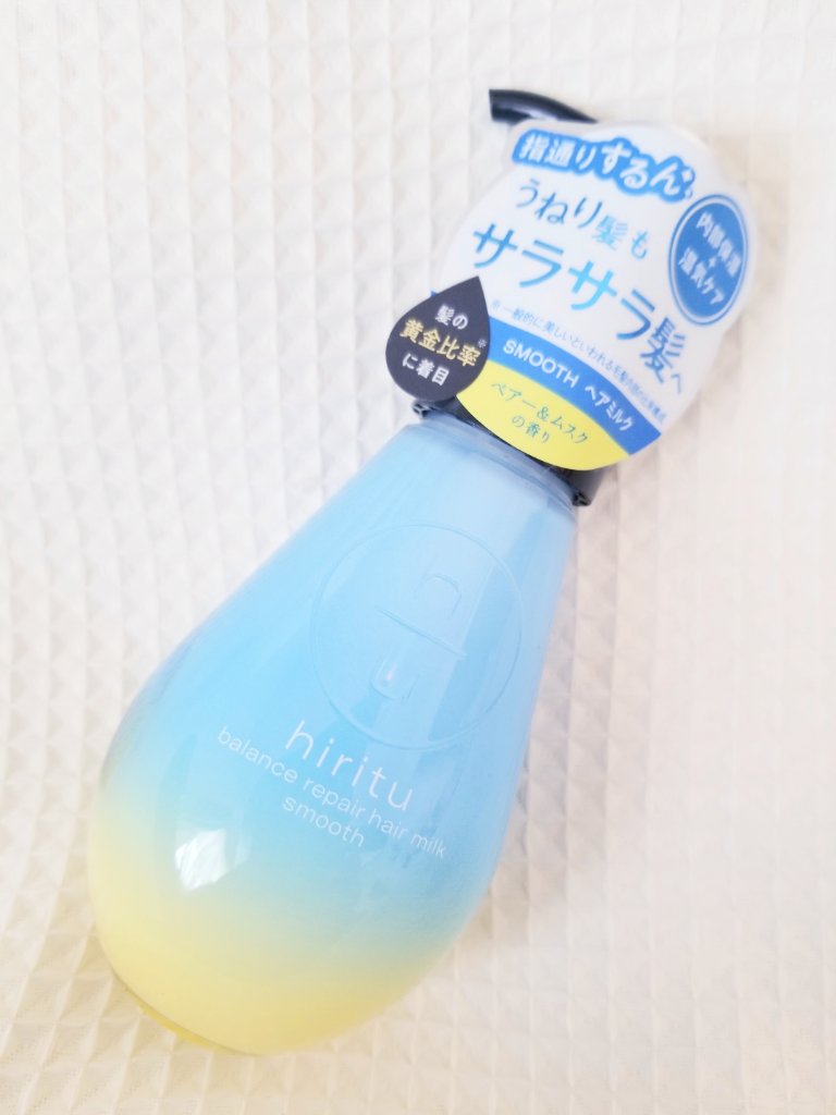 ヒリツ　バランスリペアヘアミルク　スムース/hiritu/ヘアミルクを使ったクチコミ（3枚目）