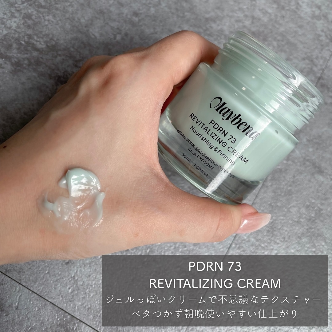 PDRN リバイタライジングクリーム/MAYBENA/フェイスクリームを使ったクチコミ（3枚目）