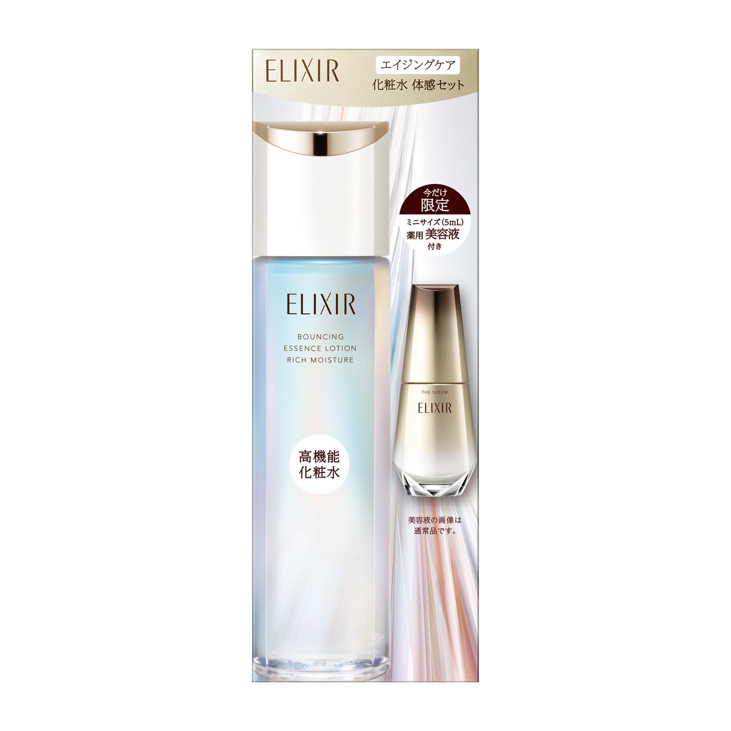 エリクシール シュペリエル エイジングケア 化粧水 体感セット aS ba エリクシール
