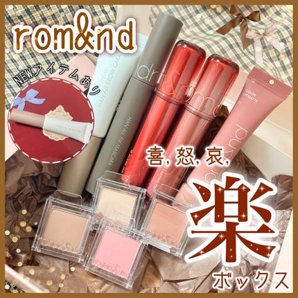 ハンオールフィックスマスカラ/rom&nd/マスカラを使ったクチコミ(1枚目)