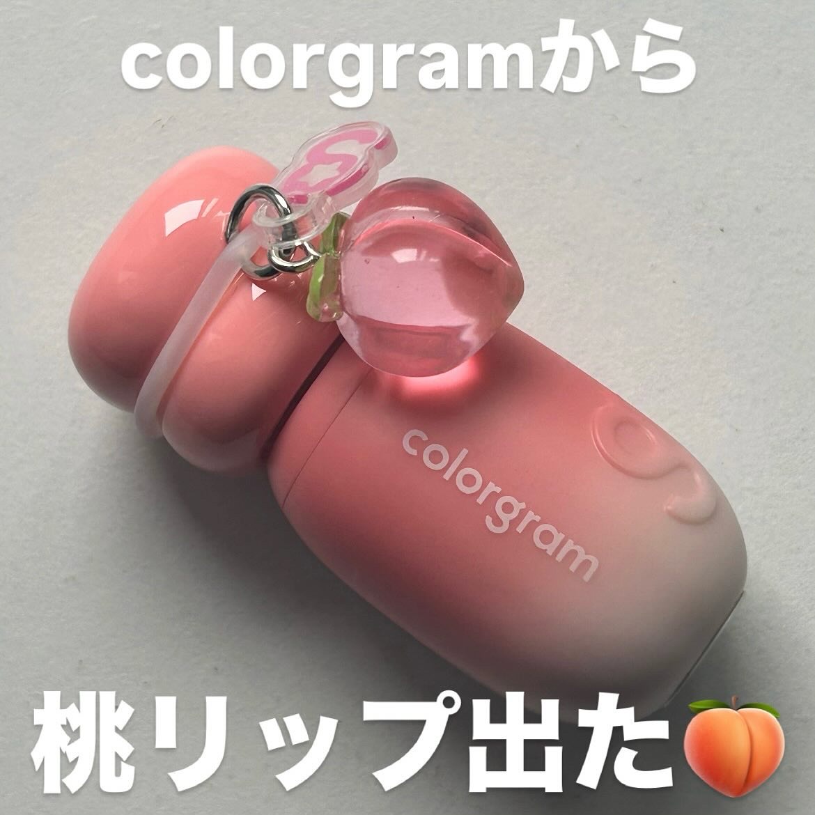 カラーグラム ジューシージャムブラーティント/Colorgram/リップティントを使ったクチコミ（1枚目）