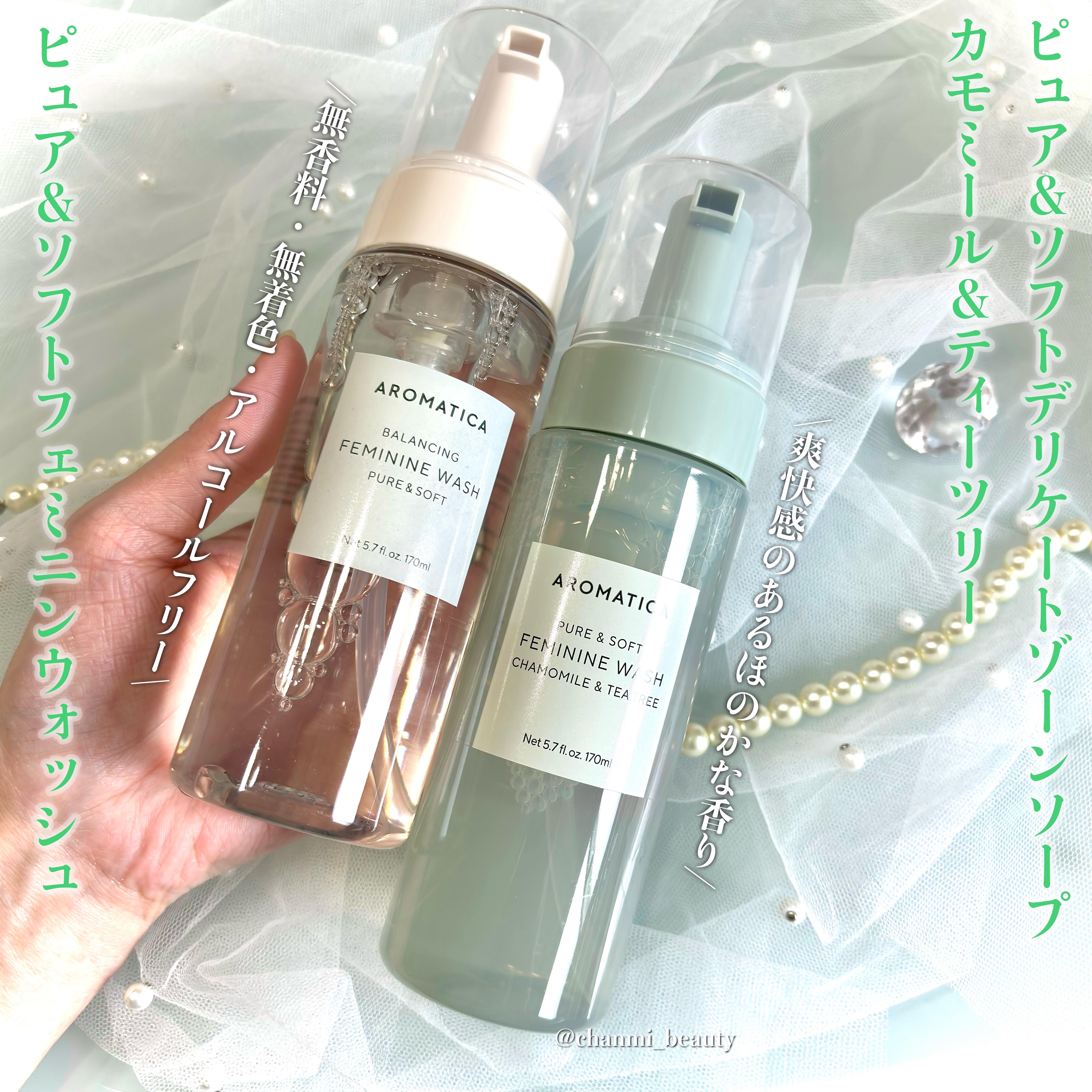 ピュア＆ソフトフェミニンウォッシュ /AROMATICA/デリケートゾーンケアを使ったクチコミ（2枚目）