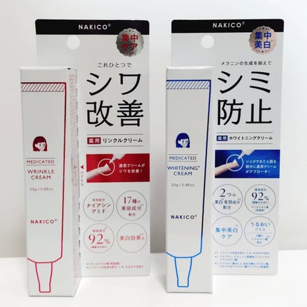 ナキコ 薬用ホワイトニングクリーム/NAKICO/フェイスクリームを使ったクチコミ(2枚目)