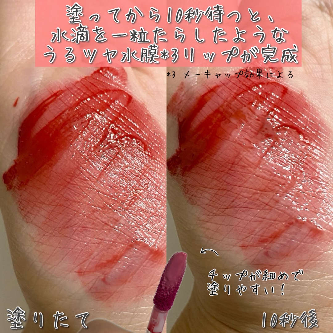 デュー ドロップ ティント/Coralhaze/リップティントを使ったクチコミ（3枚目）