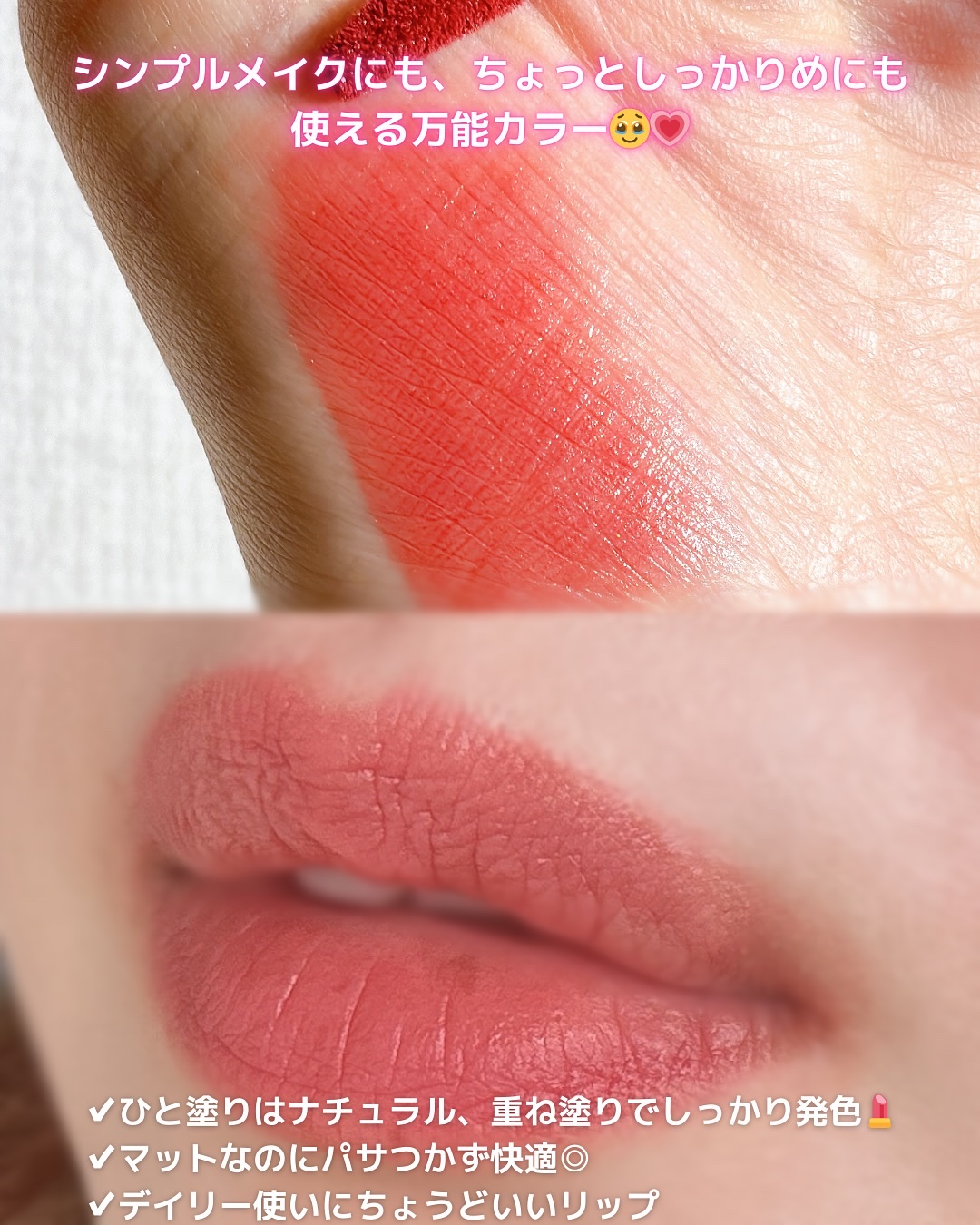 デイリームードマットリキッド/nuegray/リップグロスを使ったクチコミ（3枚目）
