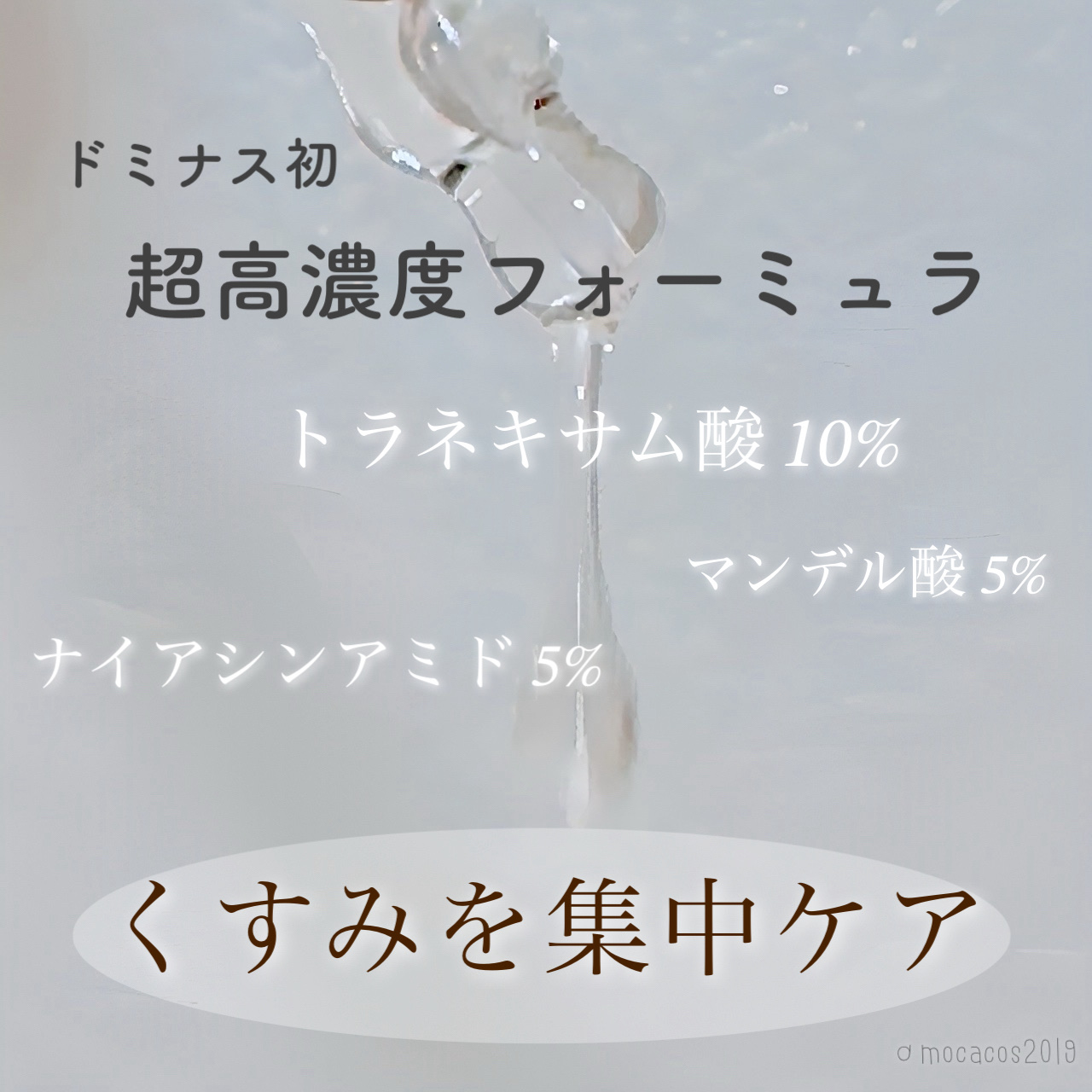 アットクリニック ハイパーPトーニング美容液/DOMINAS/美容液を使ったクチコミ（3枚目）
