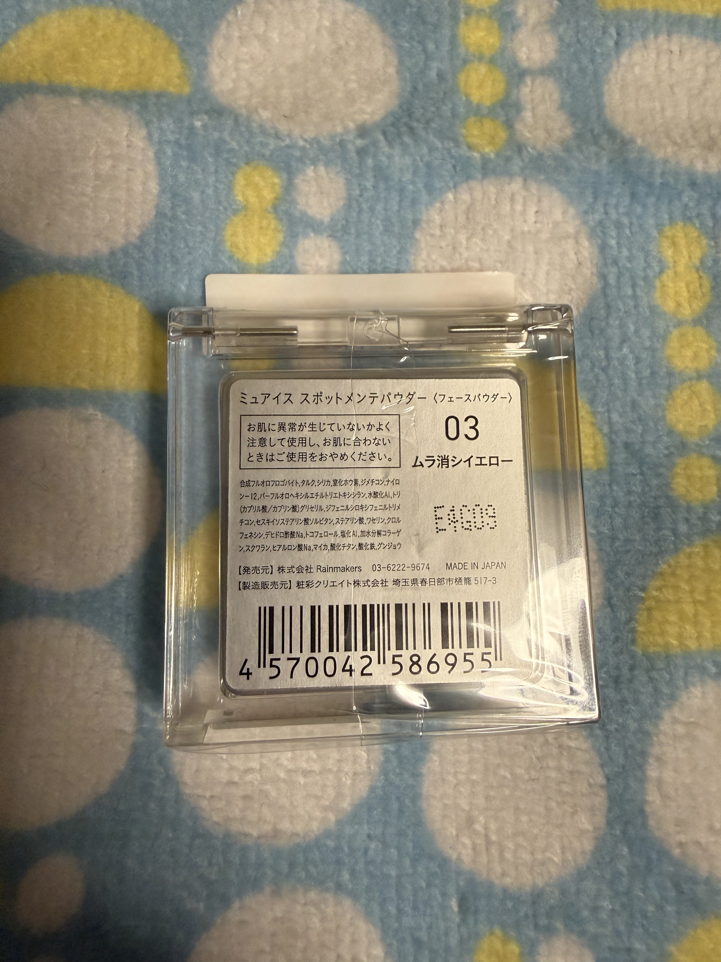 スポットメンテパウダー/muice/プレストパウダーを使ったクチコミ（2枚目）