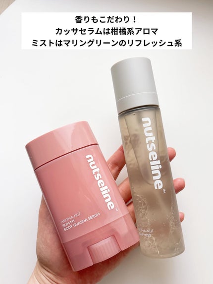 ナッセリングレイオイルミスト/nutseline/ボディオイルを使ったクチコミ(4枚目)