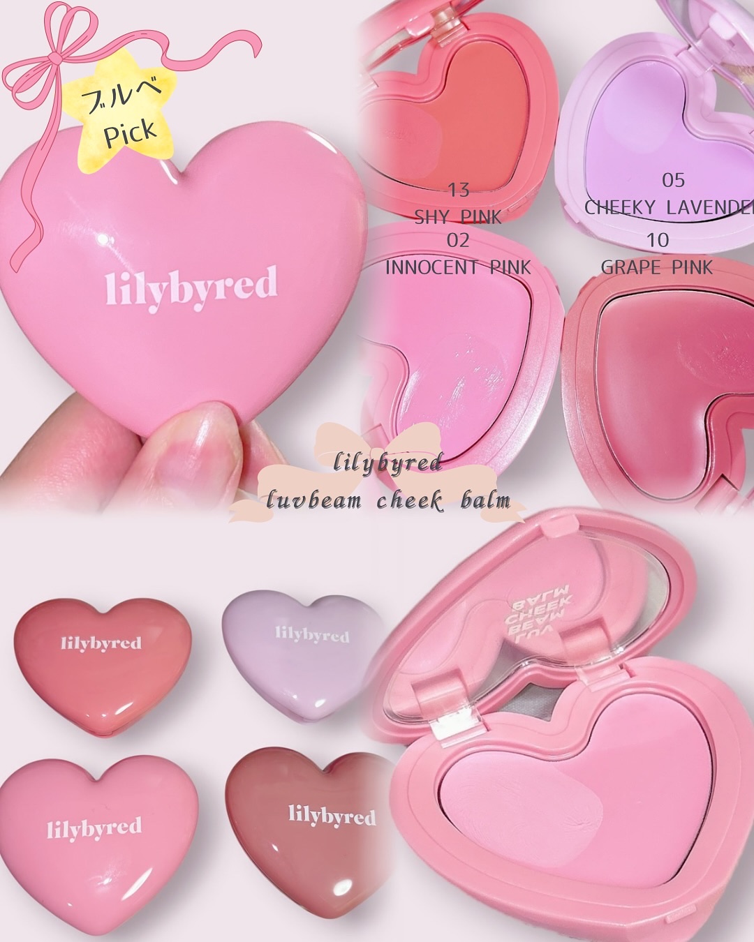 ラヴ ビーム チークバーム/lilybyred/ジェル・クリームチークを使ったクチコミ（3枚目）