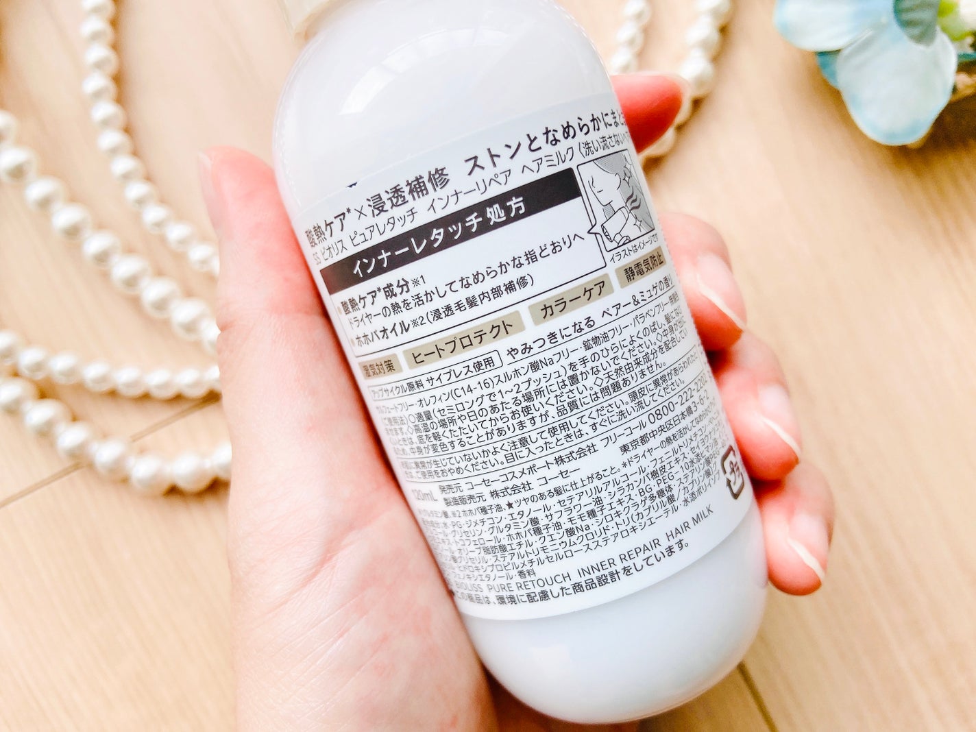 SS ビオリス ピュアレタッチ インナーリペア ヘアミルク/SSビオリス/ヘアミルクを使ったクチコミ(4枚目)