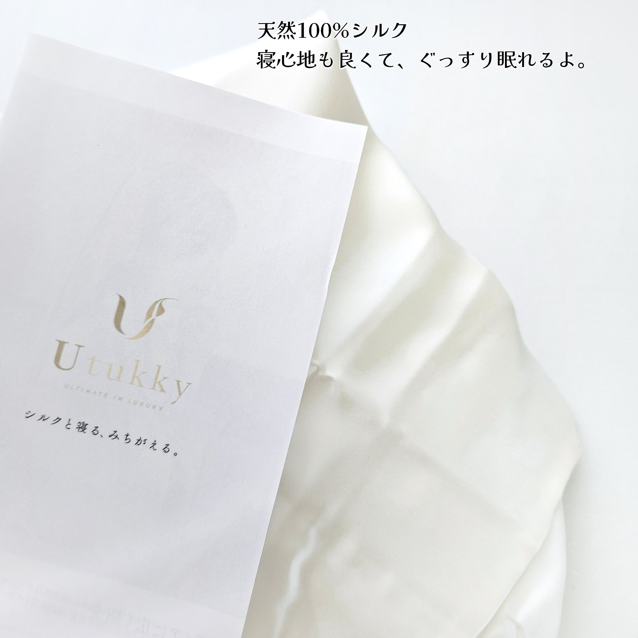 シルク枕カバー/Utukky/ヘアケアグッズを使ったクチコミ（3枚目）