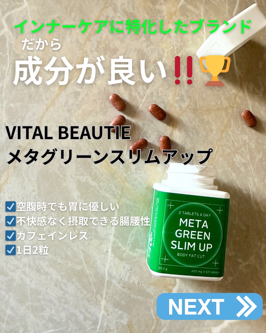 メタグリーンスリムアップ/VITALBEAUTIE/ボディサプリメントを使ったクチコミ（1枚目）