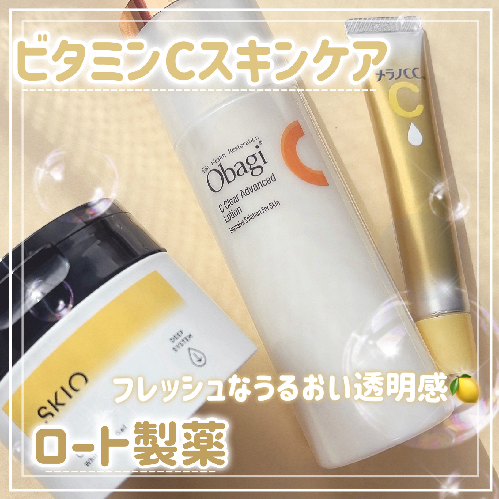 VC ホワイトピールゲル/SKIO/美容液を使ったクチコミ（1枚目）