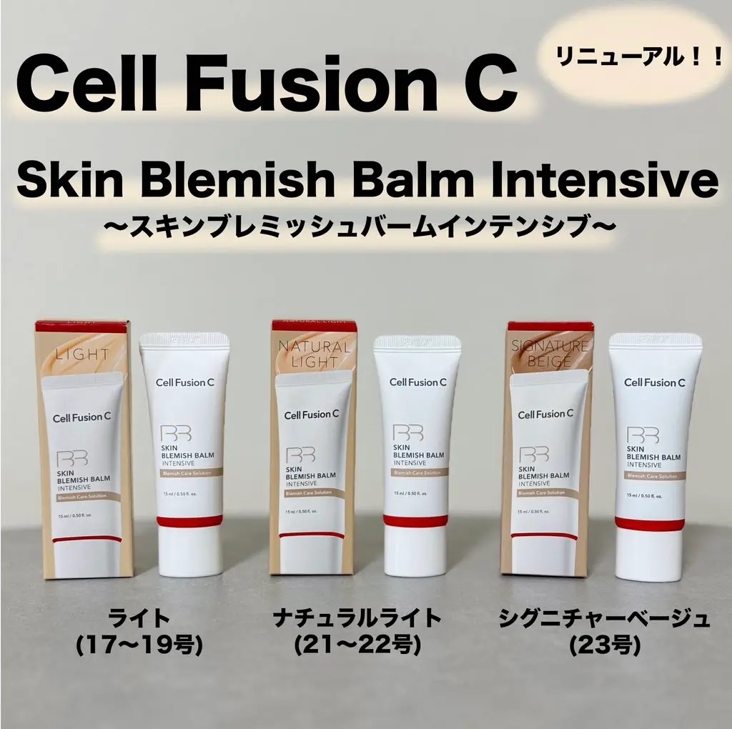 スキンブレミッシュバームインテンシブ/Cell Fusion C(セルフュージョンシー)/BBクリームを使ったクチコミ（1枚目）