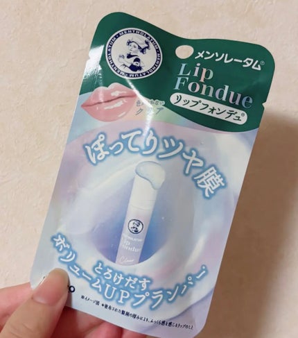 メンソレータム リップフォンデュ/メンソレータム/リップバームを使ったクチコミ(3枚目)
