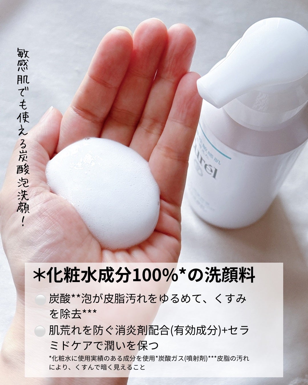 キュレル 潤浸保湿 泡ジェル洗顔料 【医薬部外品】/キュレル/その他洗顔料を使ったクチコミ(2枚目)