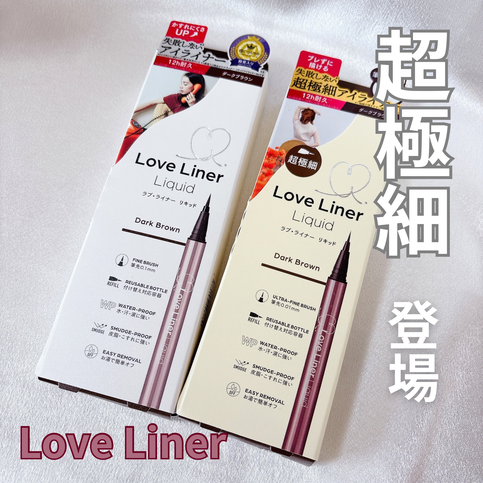 リキッドアイライナーR5/ラブ・ライナー/リキッドアイライナーを使ったクチコミ（1枚目）