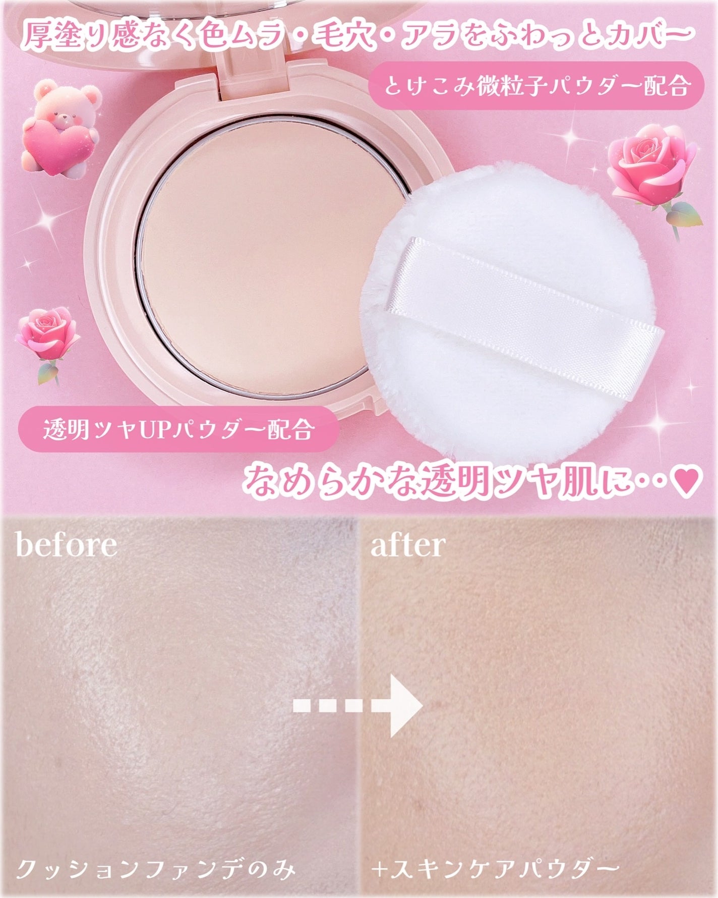 エテュセ グロウスキン フェイスカラー/ettusais/パウダーチークを使ったクチコミ(4枚目)