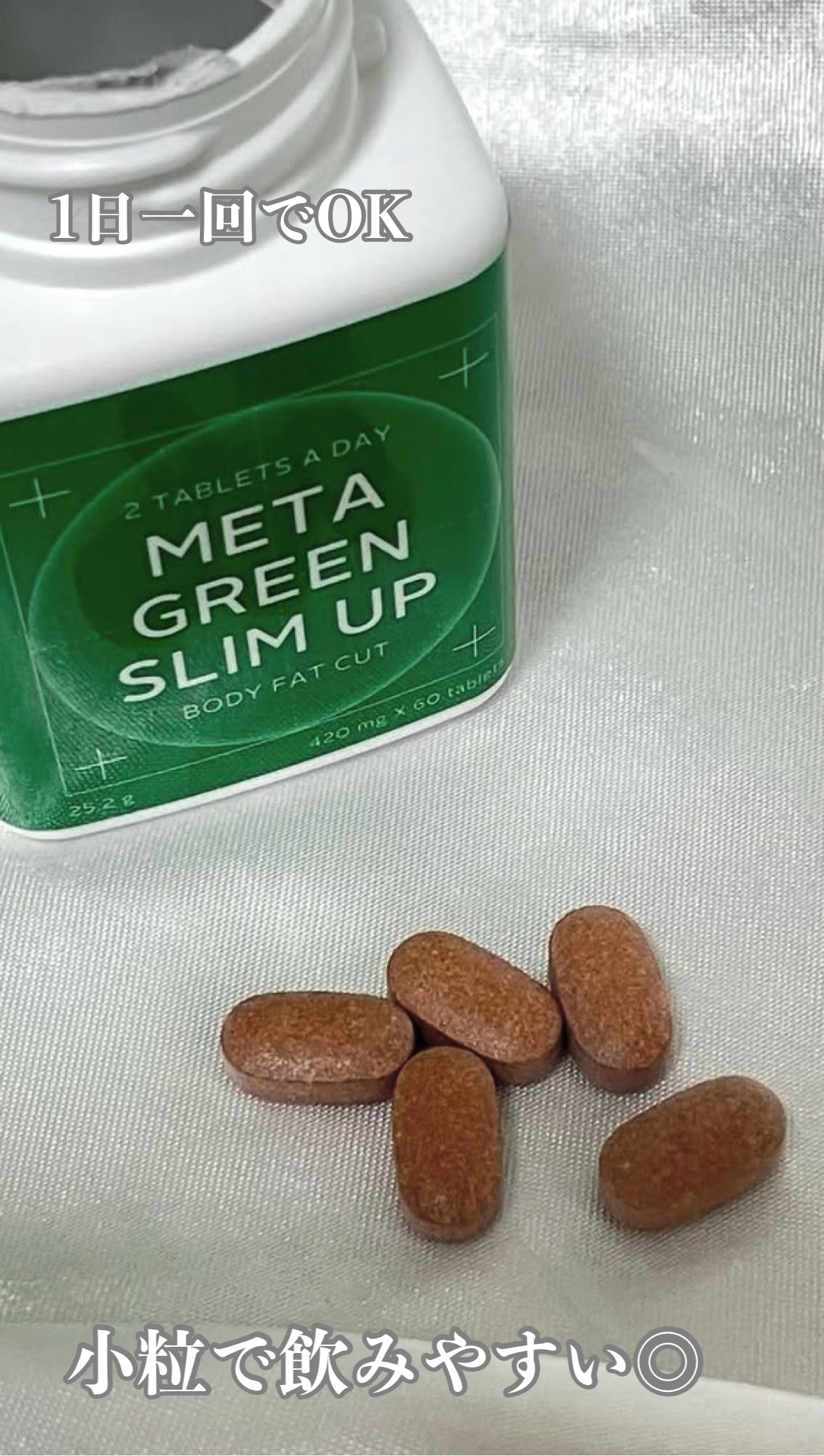 メタグリーンスリムアップ/VITALBEAUTIE/ボディサプリメントを使ったクチコミ（3枚目）