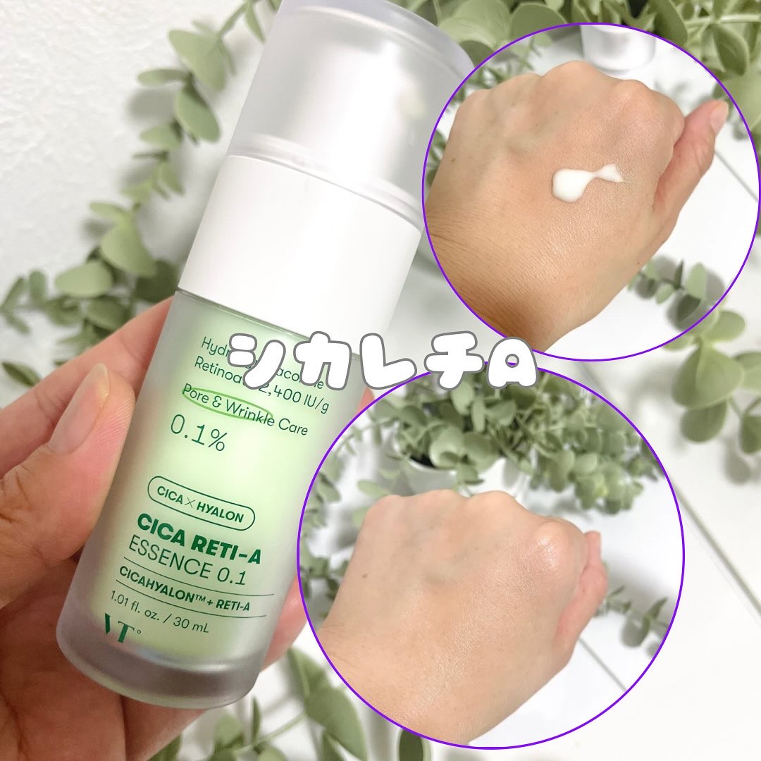 シカレチA エッセンス0.1/VT/美容液を使ったクチコミ（3枚目）